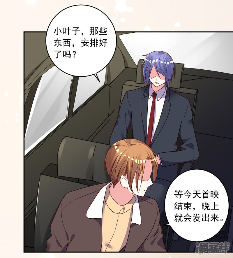 第283话-我被总裁黑上了！-源创优加（第4张）