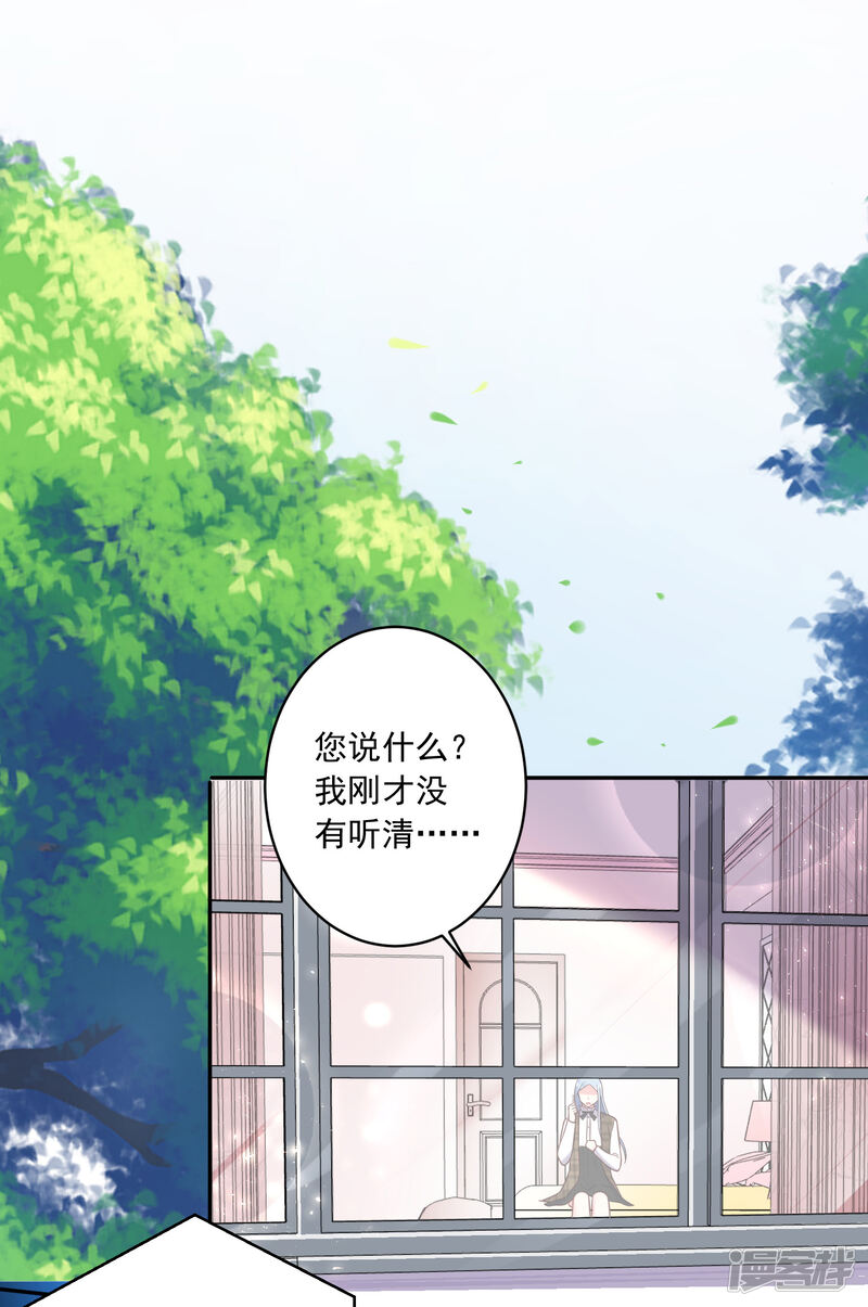 第273话-我被总裁黑上了！-源创优加（第30张）