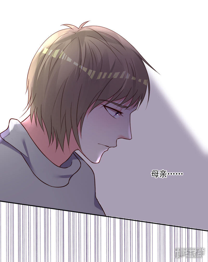 第280话-我被总裁黑上了！-源创优加（第14张）