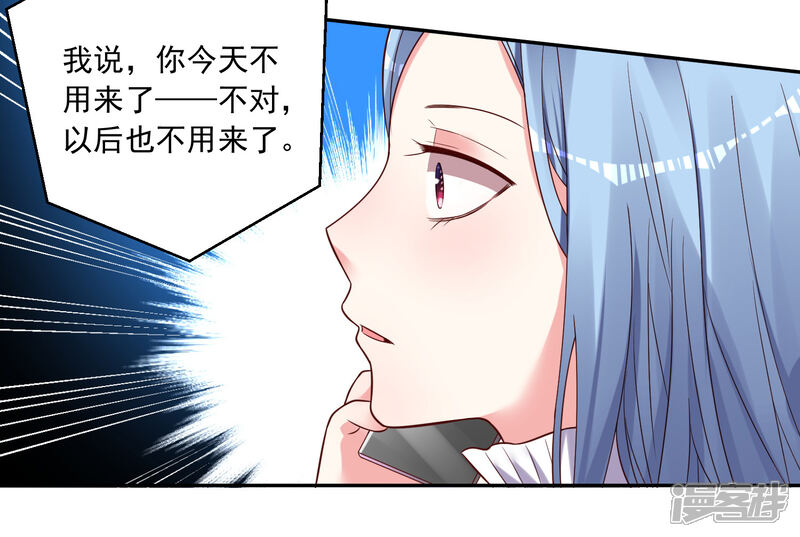 第273话-我被总裁黑上了！-源创优加（第31张）