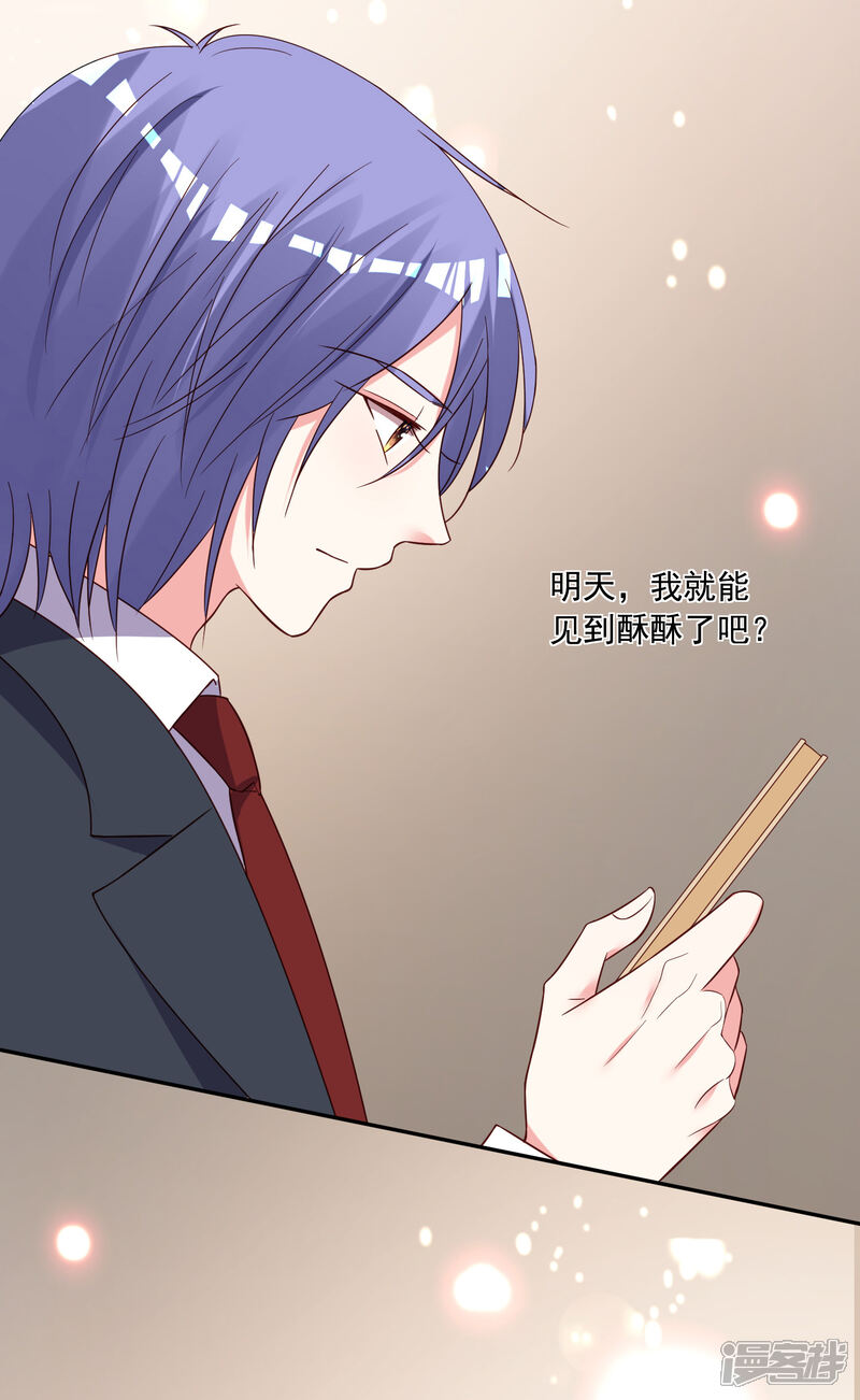 第283话-我被总裁黑上了！-源创优加（第5张）