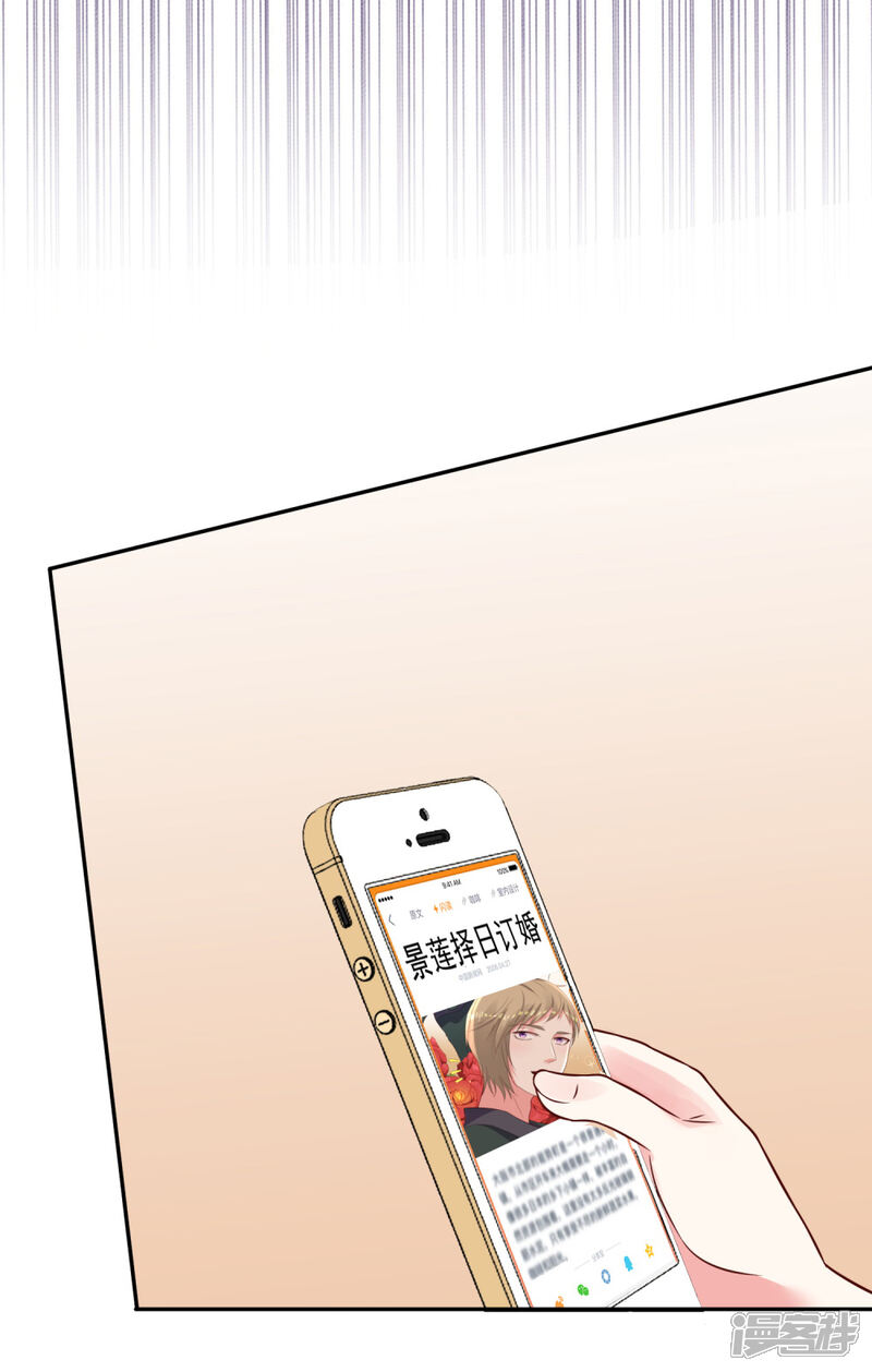 第280话-我被总裁黑上了！-源创优加（第15张）