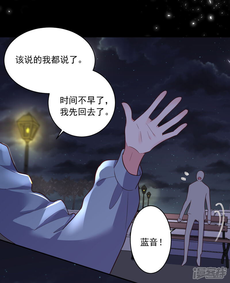 第282话-我被总裁黑上了！-源创优加（第13张）