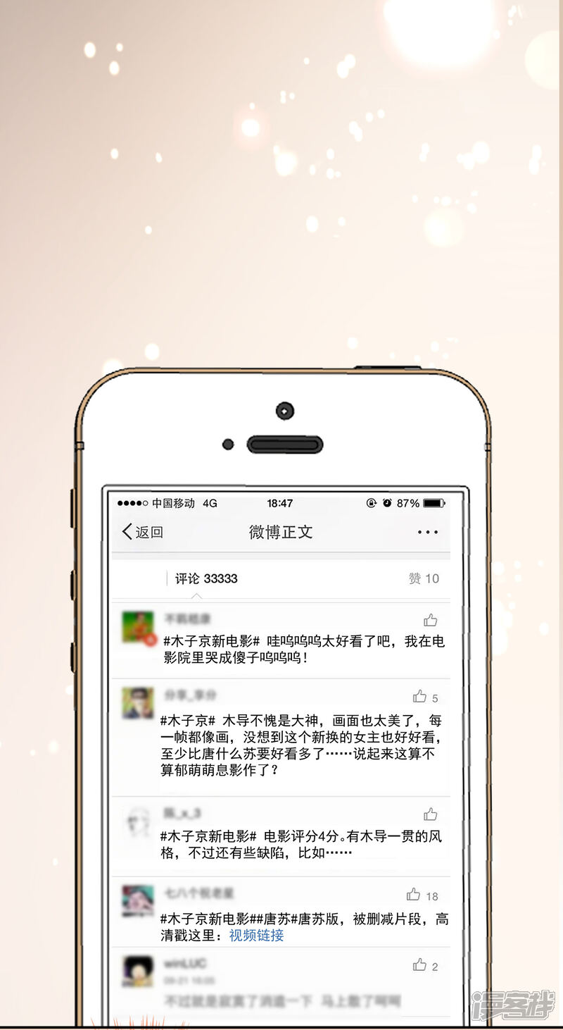 第283话-我被总裁黑上了！-源创优加（第6张）