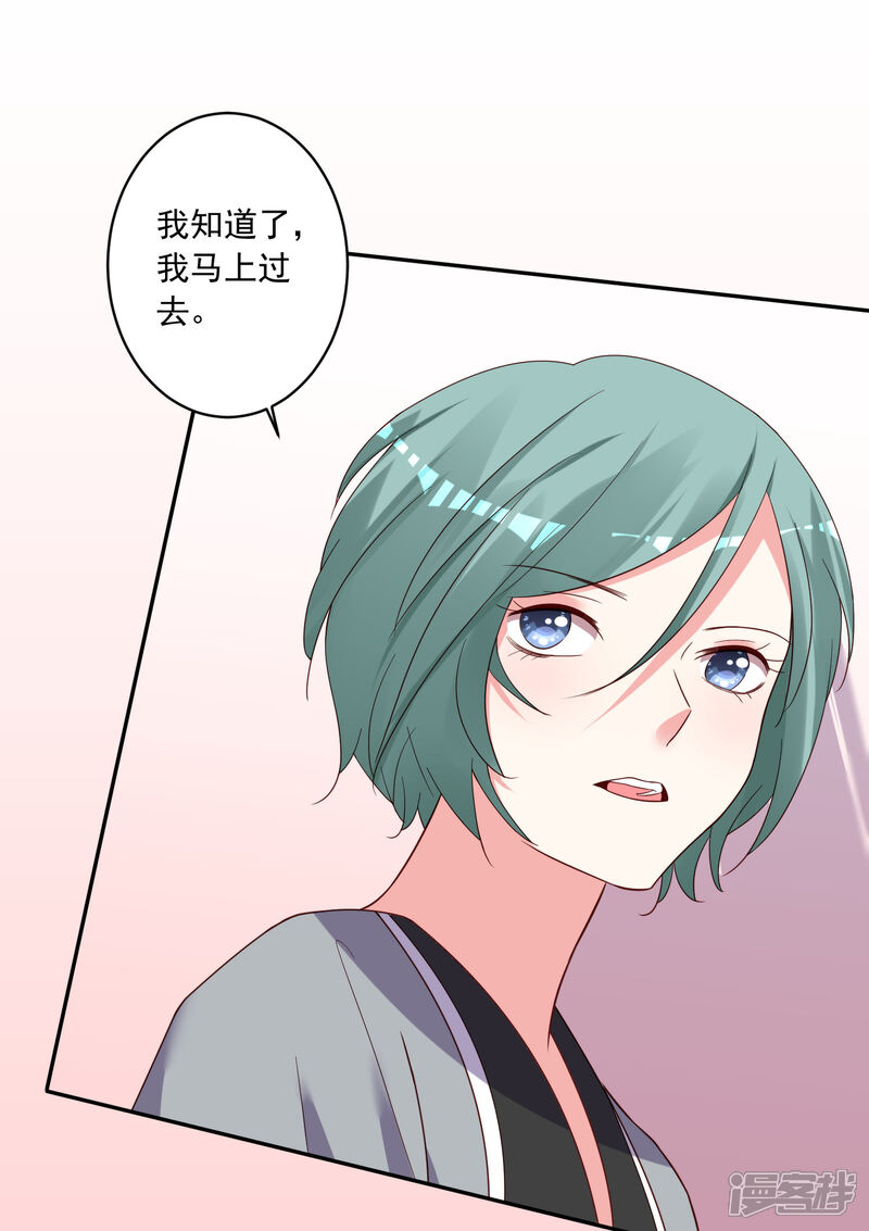 第286话-我被总裁黑上了！-源创优加（第2张）