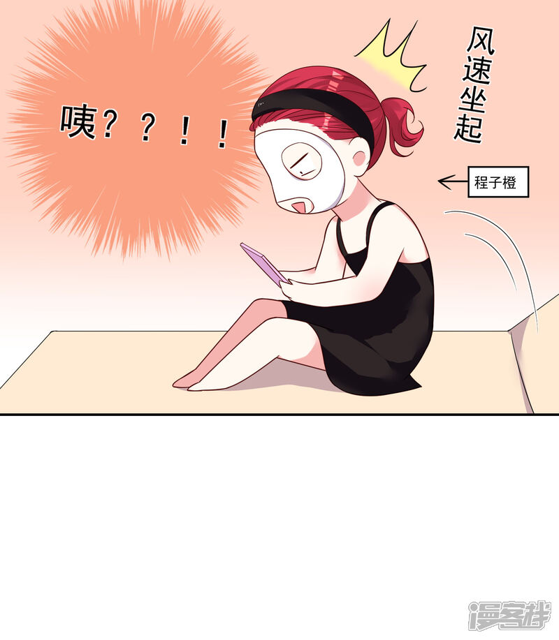 第283话-我被总裁黑上了！-源创优加（第7张）