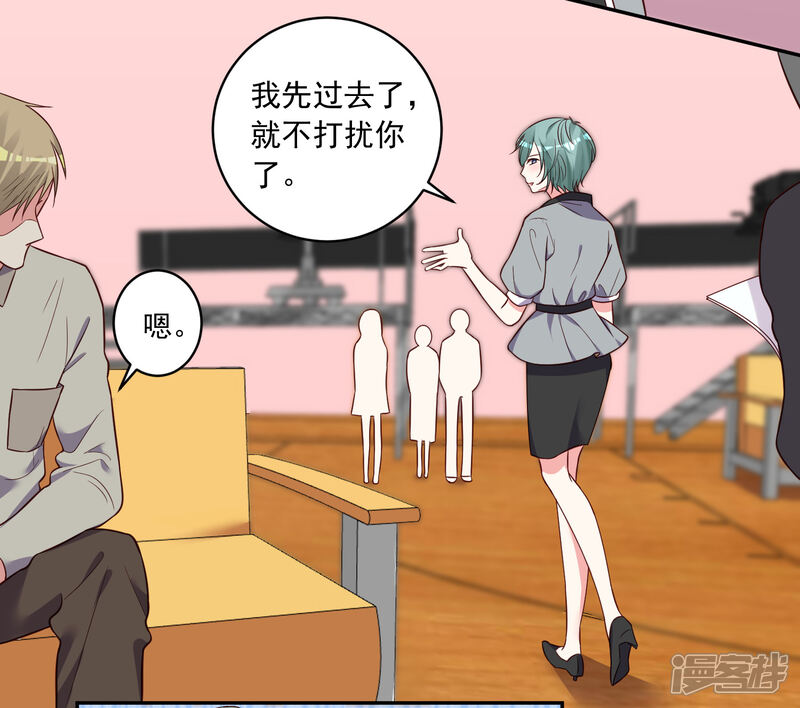第286话-我被总裁黑上了！-源创优加（第3张）