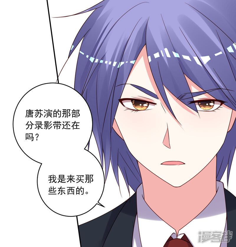 第277话-我被总裁黑上了！-源创优加（第31张）