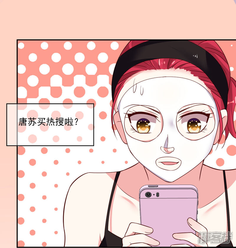 第283话-我被总裁黑上了！-源创优加（第8张）