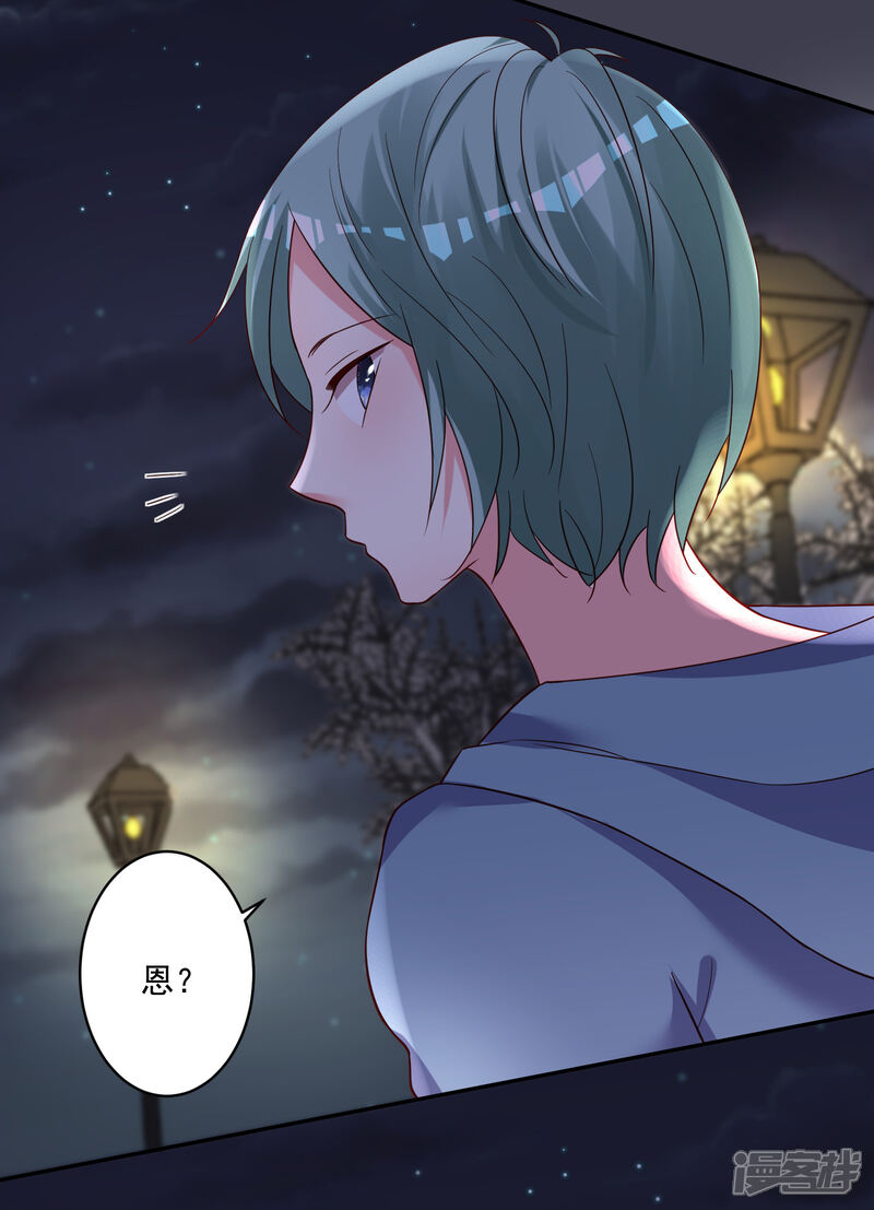 第282话-我被总裁黑上了！-源创优加（第14张）