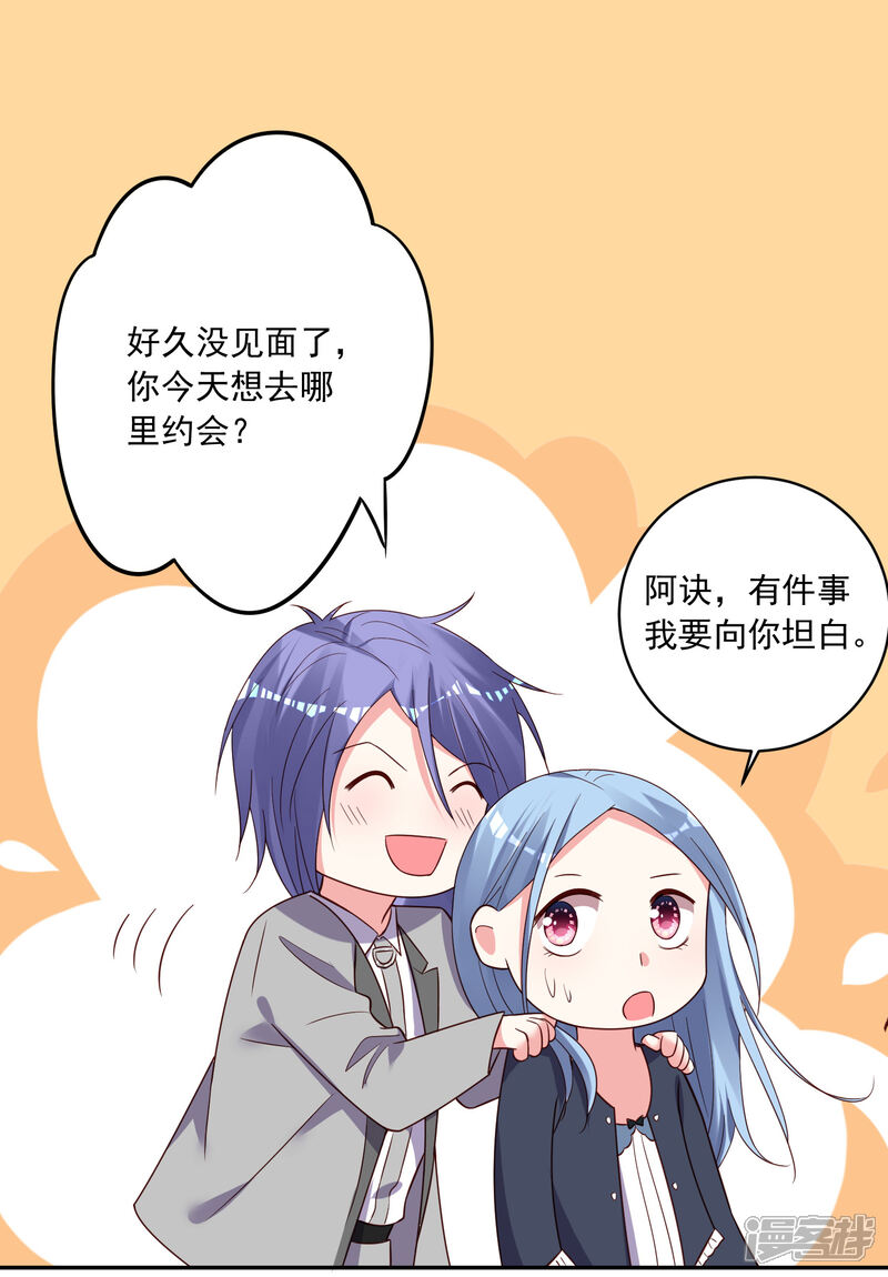 第285话-我被总裁黑上了！-源创优加（第4张）