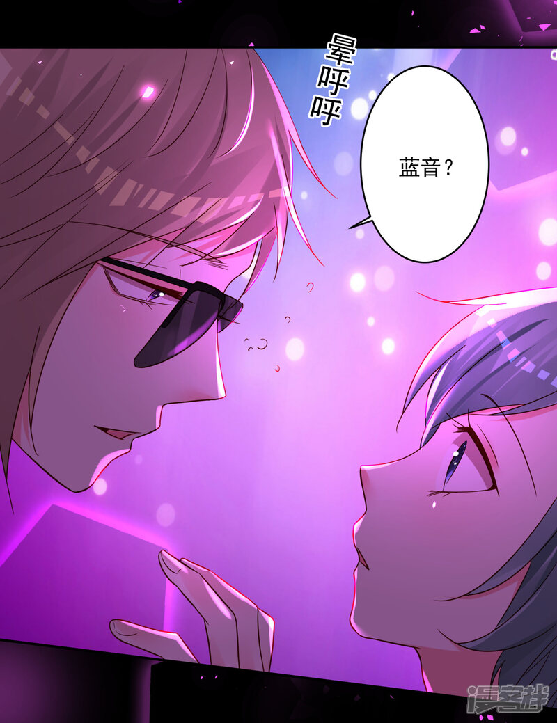 第281话-我被总裁黑上了！-源创优加（第7张）