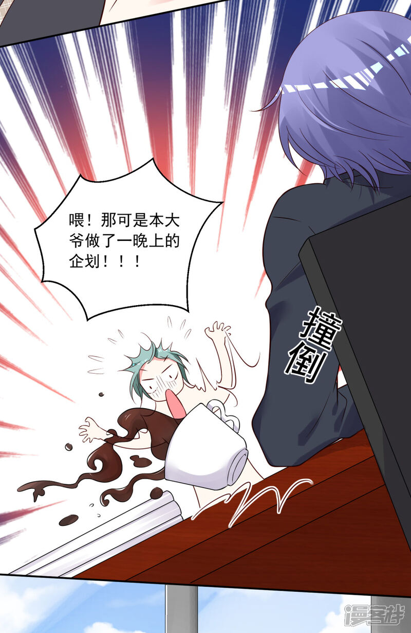 第280话-我被总裁黑上了！-源创优加（第17张）