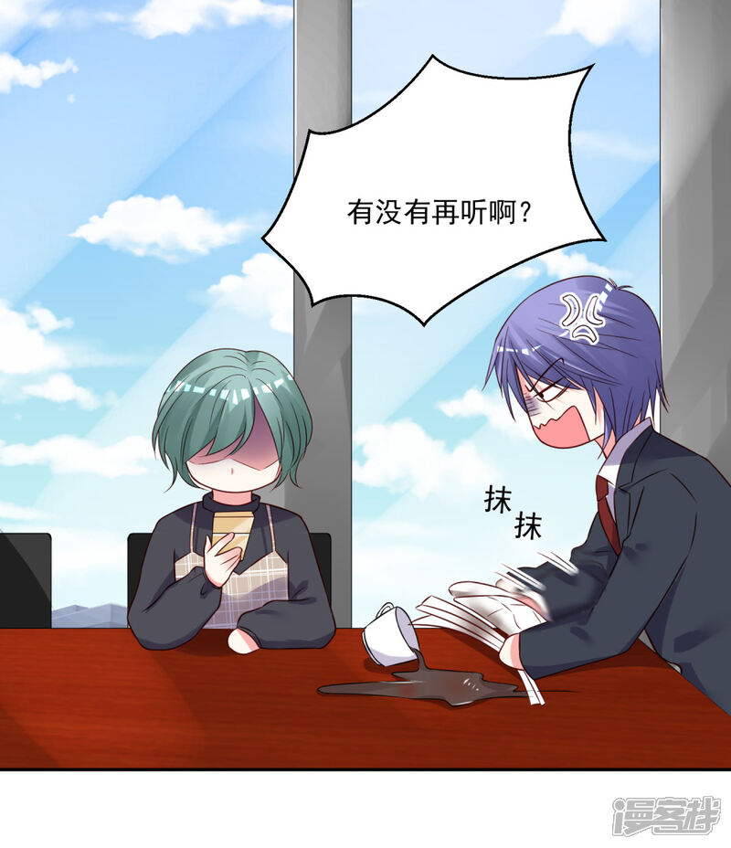 第280话-我被总裁黑上了！-源创优加（第18张）