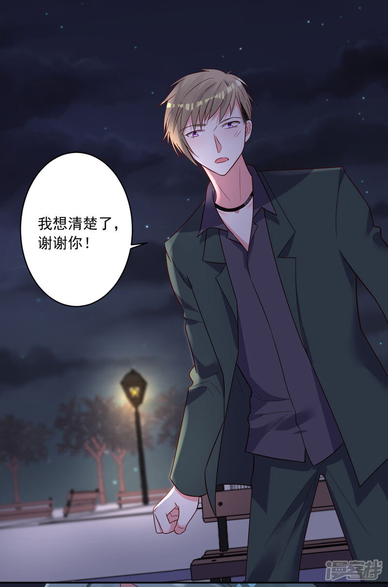 第282话-我被总裁黑上了！-源创优加（第15张）