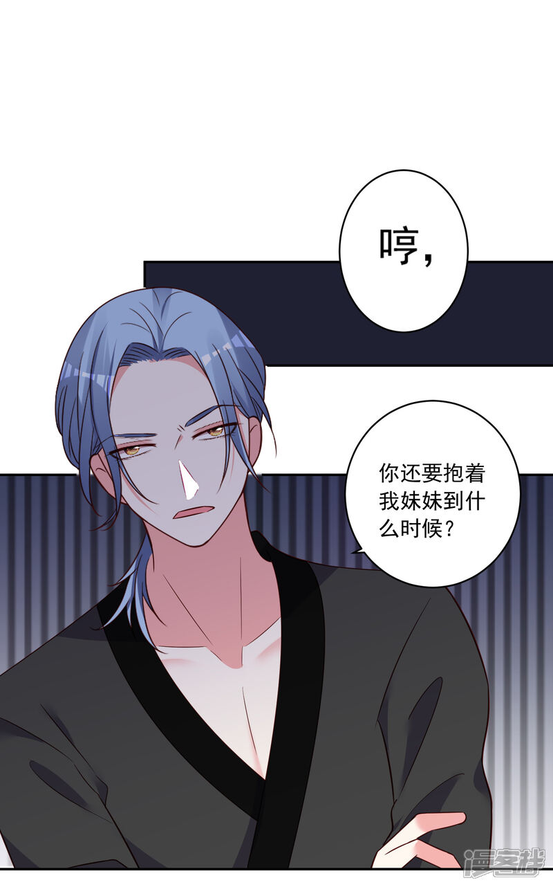 第284话-我被总裁黑上了！-源创优加（第10张）