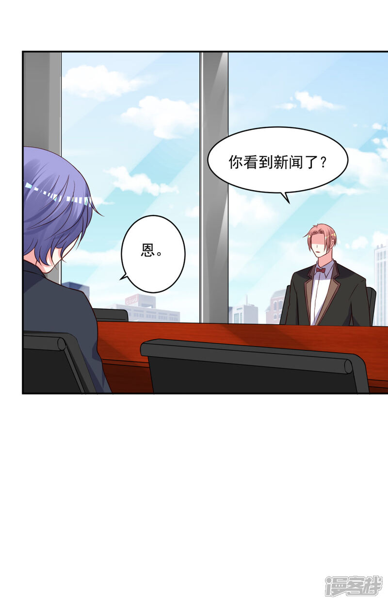 第280话-我被总裁黑上了！-源创优加（第19张）