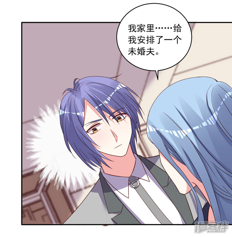 第285话-我被总裁黑上了！-源创优加（第5张）