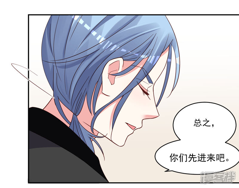 第284话-我被总裁黑上了！-源创优加（第11张）