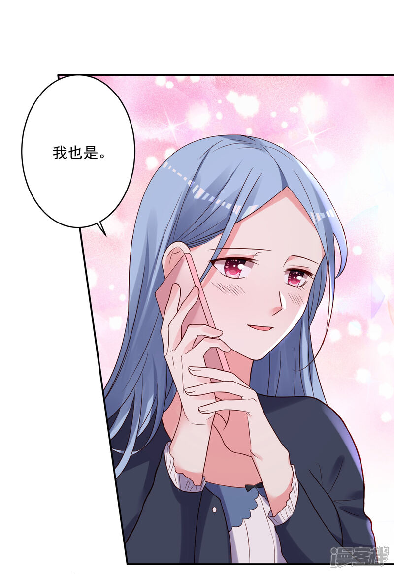 第279话-我被总裁黑上了！-源创优加（第25张）