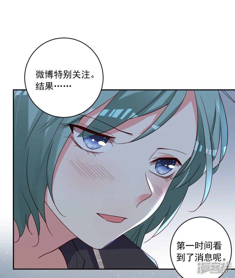 第280话-我被总裁黑上了！-源创优加（第20张）