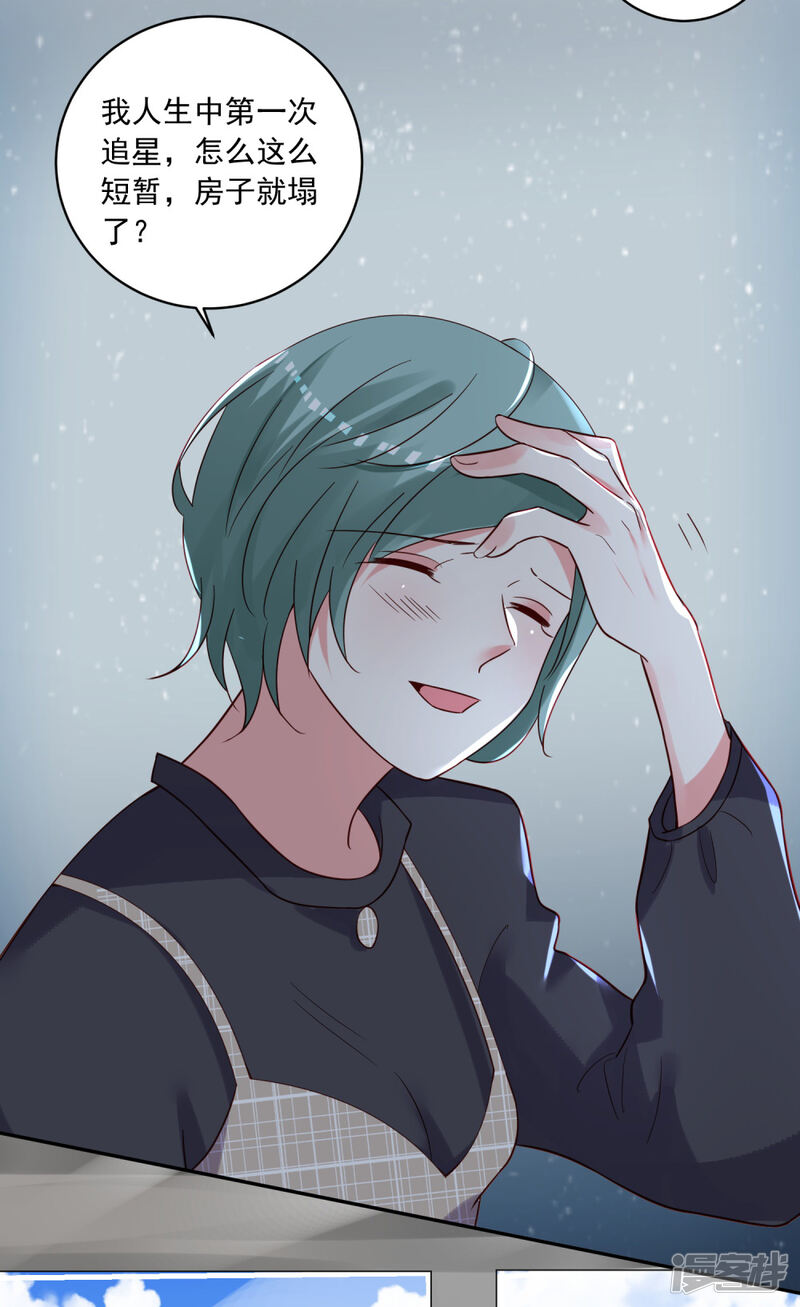 第280话-我被总裁黑上了！-源创优加（第21张）