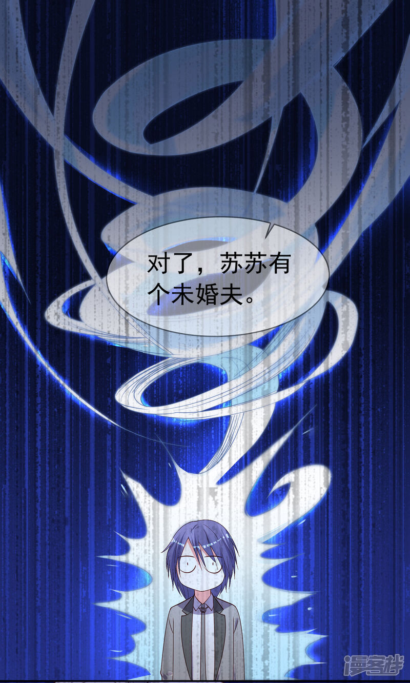 第285话-我被总裁黑上了！-源创优加（第8张）