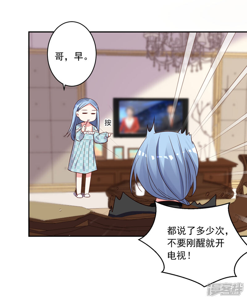 第283话-我被总裁黑上了！-源创优加（第13张）