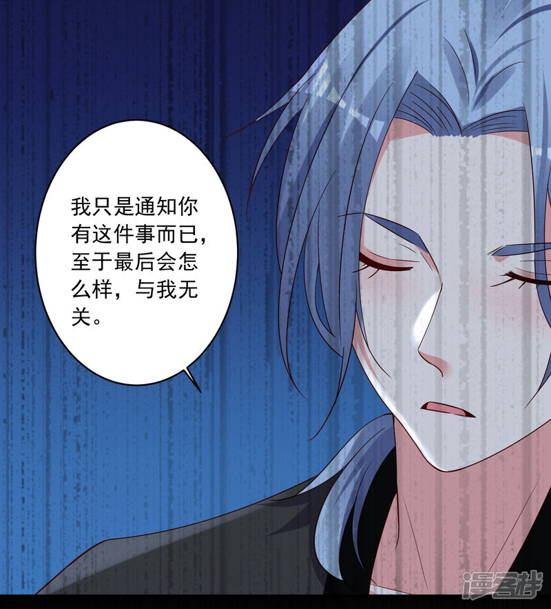 第285话-我被总裁黑上了！-源创优加（第10张）