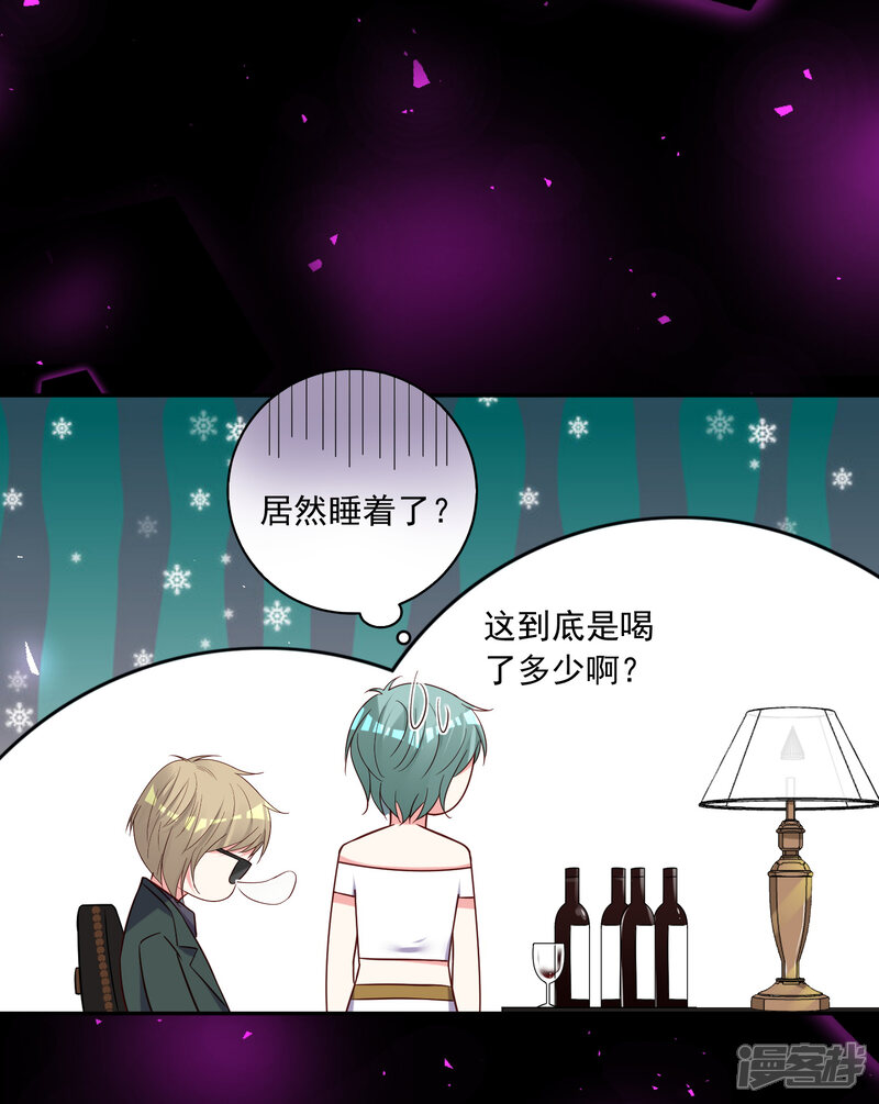 第281话-我被总裁黑上了！-源创优加（第11张）