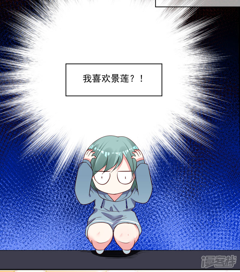 第282话-我被总裁黑上了！-源创优加（第21张）