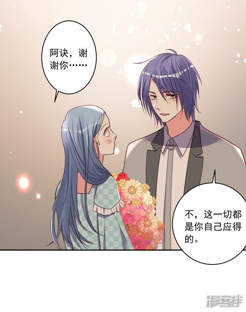 第284话-我被总裁黑上了！-源创优加（第13张）