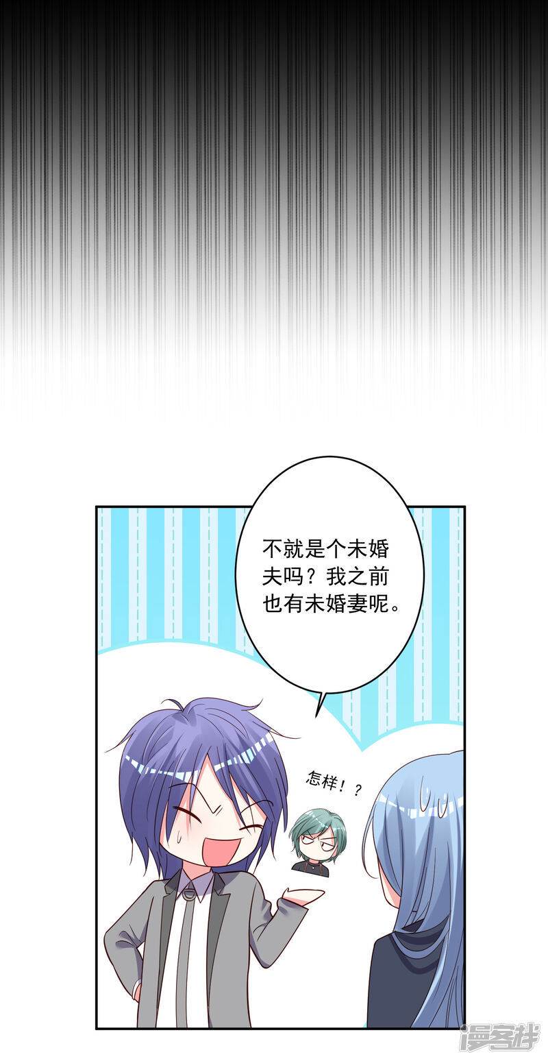 第285话-我被总裁黑上了！-源创优加（第11张）