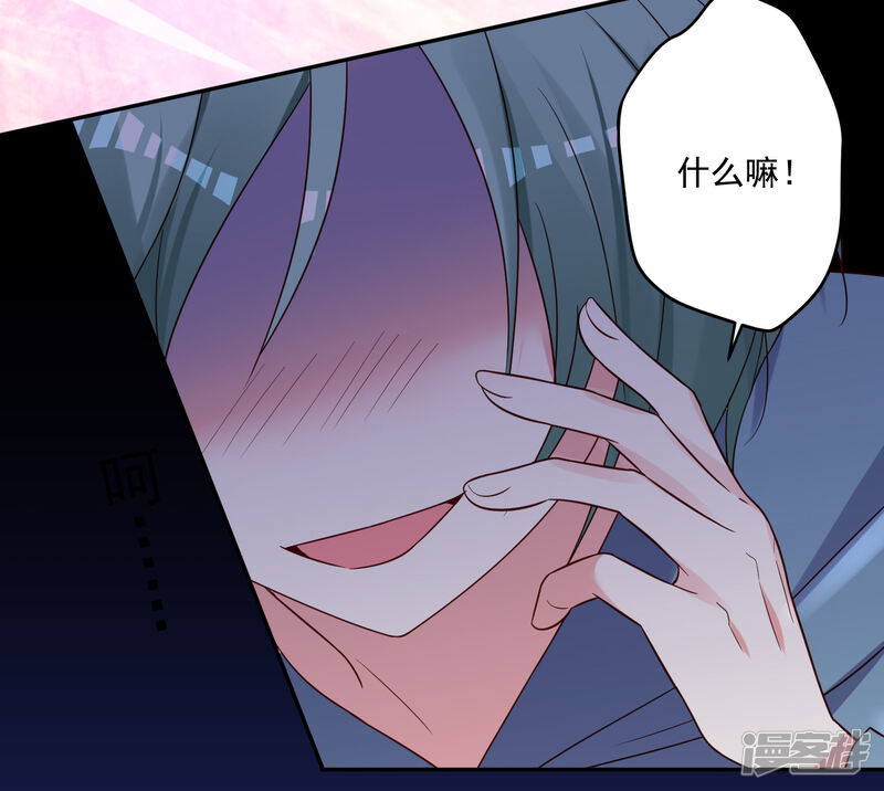 第282话-我被总裁黑上了！-源创优加（第23张）