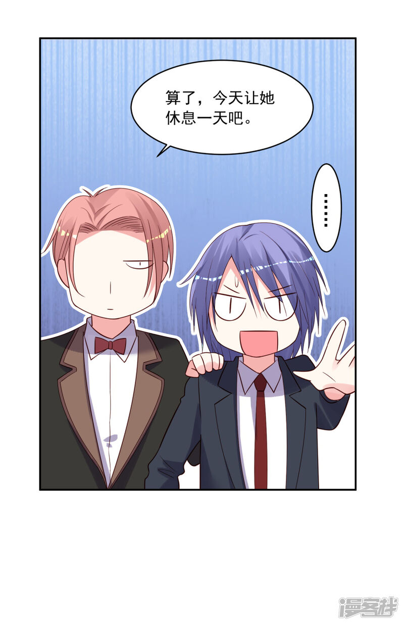 第280话-我被总裁黑上了！-源创优加（第25张）
