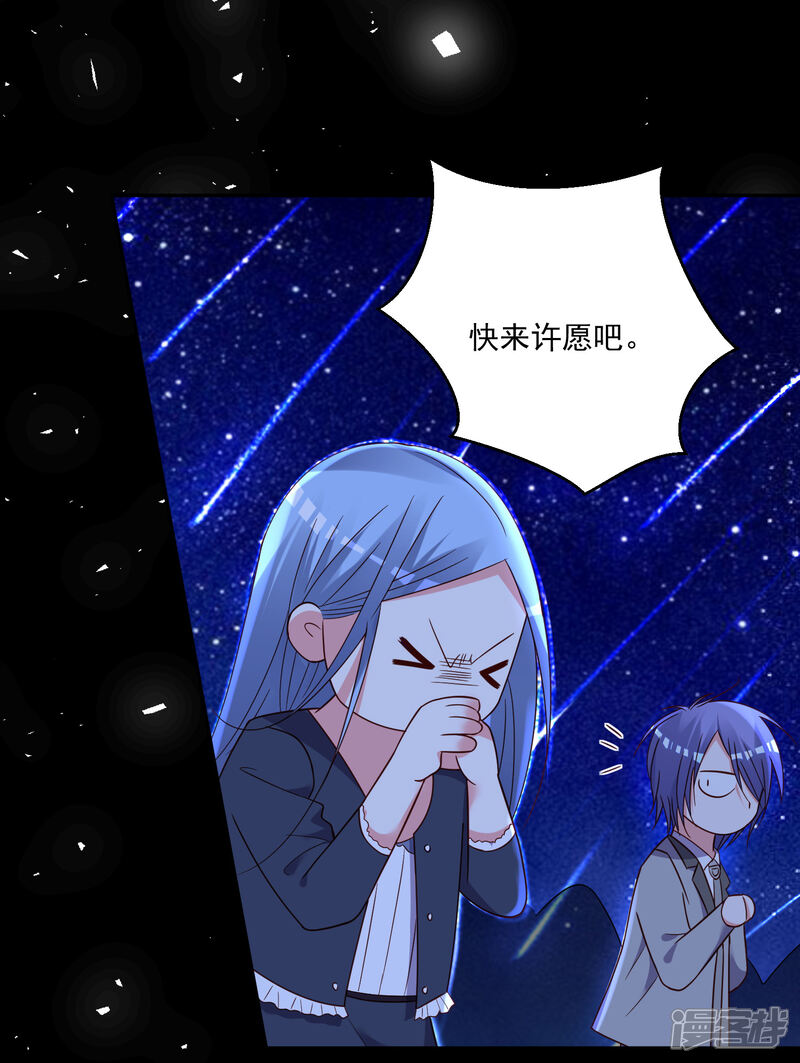 第288话-我被总裁黑上了！-源创优加（第2张）