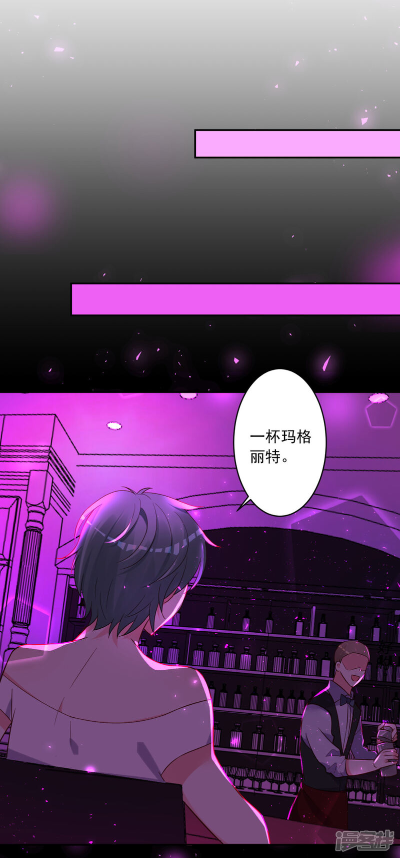 第280话-我被总裁黑上了！-源创优加（第27张）