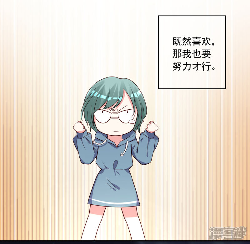 第282话-我被总裁黑上了！-源创优加（第25张）