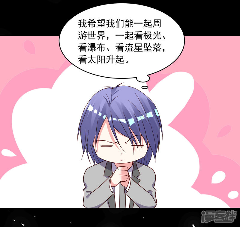 第288话-我被总裁黑上了！-源创优加（第3张）