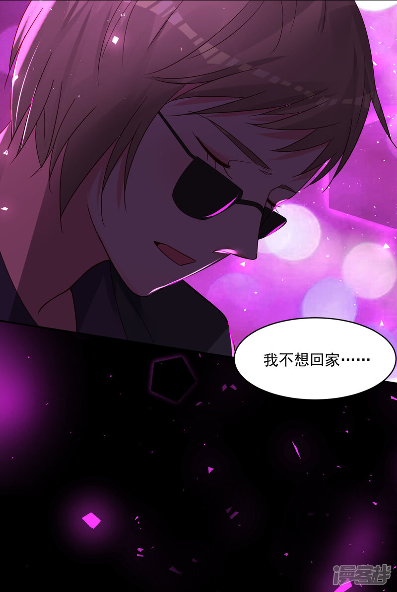 第281话-我被总裁黑上了！-源创优加（第13张）