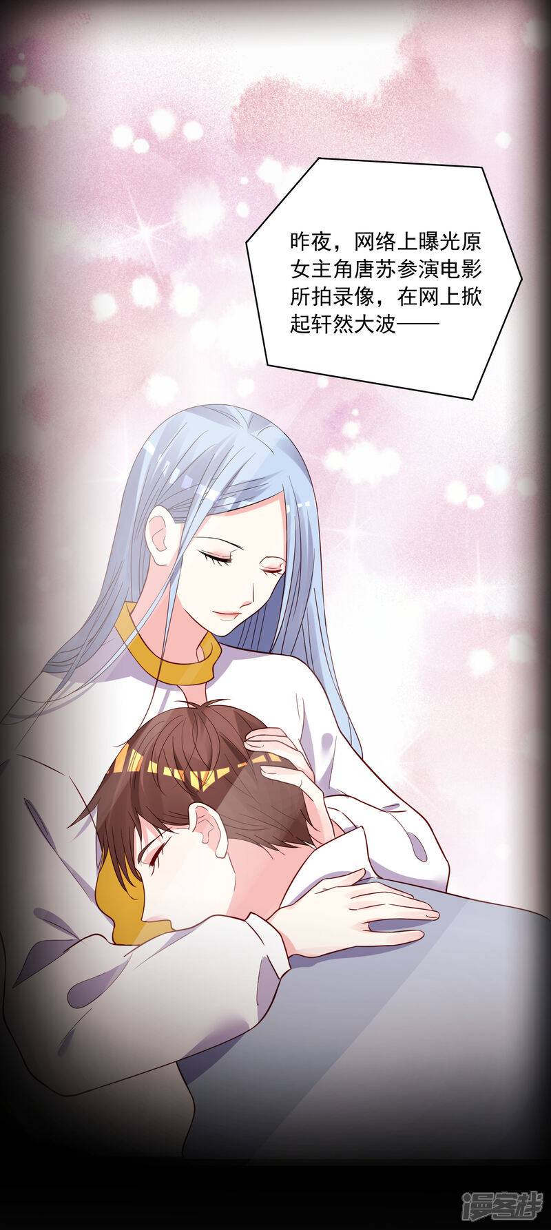 第283话-我被总裁黑上了！-源创优加（第16张）