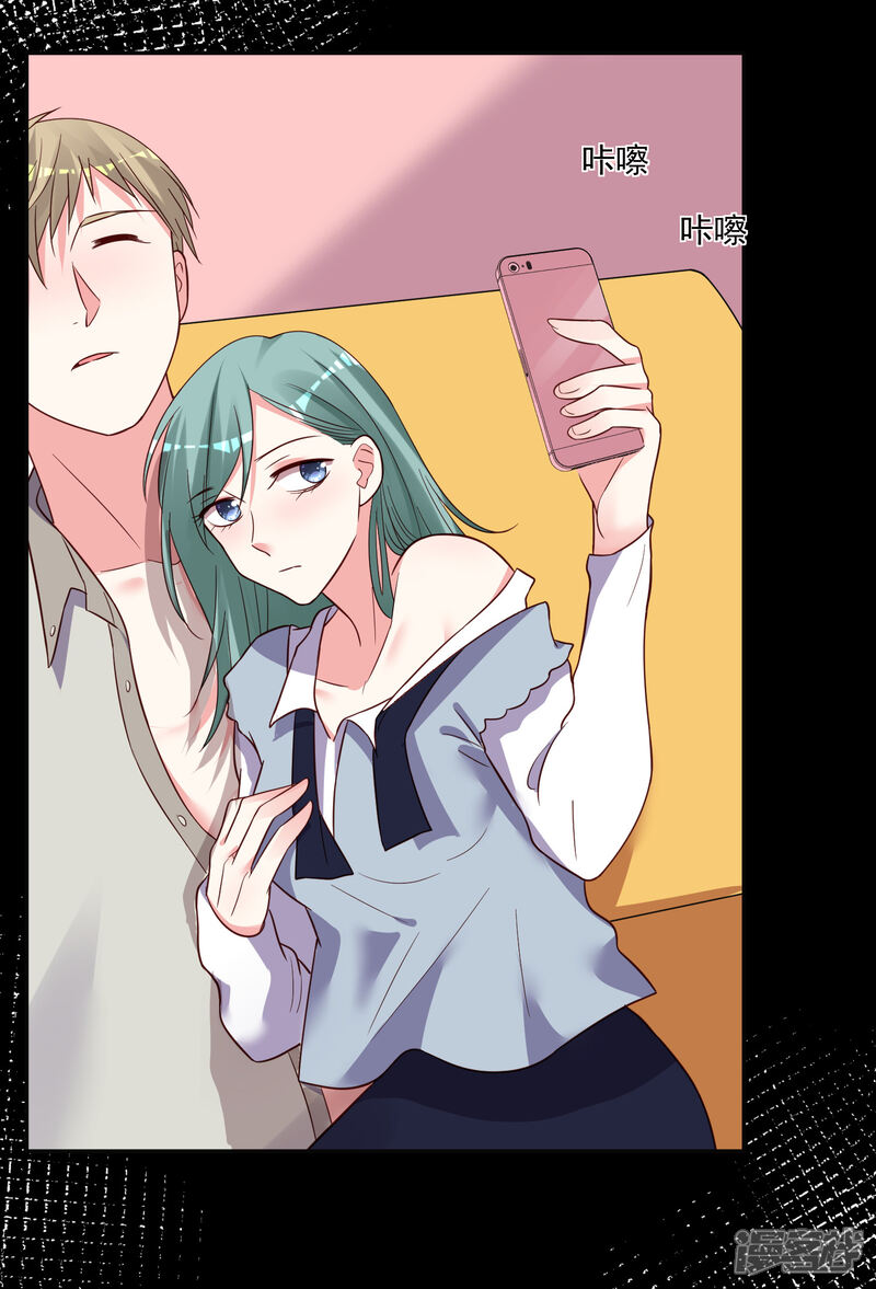 第287话-我被总裁黑上了！-源创优加（第4张）