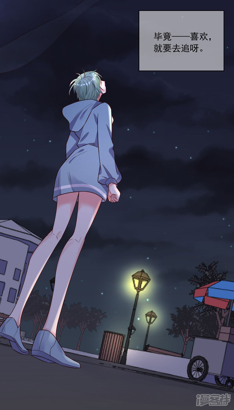 第282话-我被总裁黑上了！-源创优加（第27张）