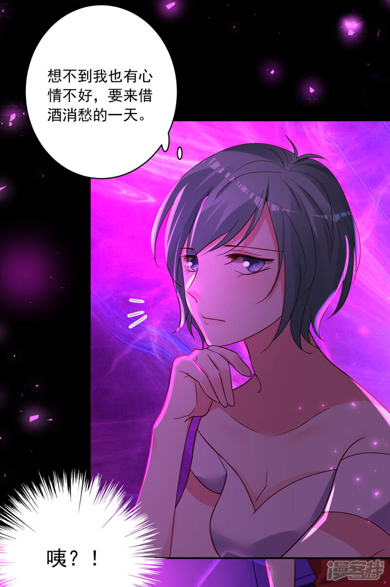 第280话-我被总裁黑上了！-源创优加（第28张）