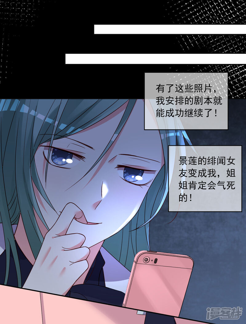 第287话-我被总裁黑上了！-源创优加（第5张）