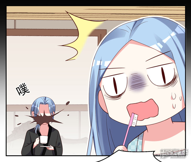 第283话-我被总裁黑上了！-源创优加（第17张）