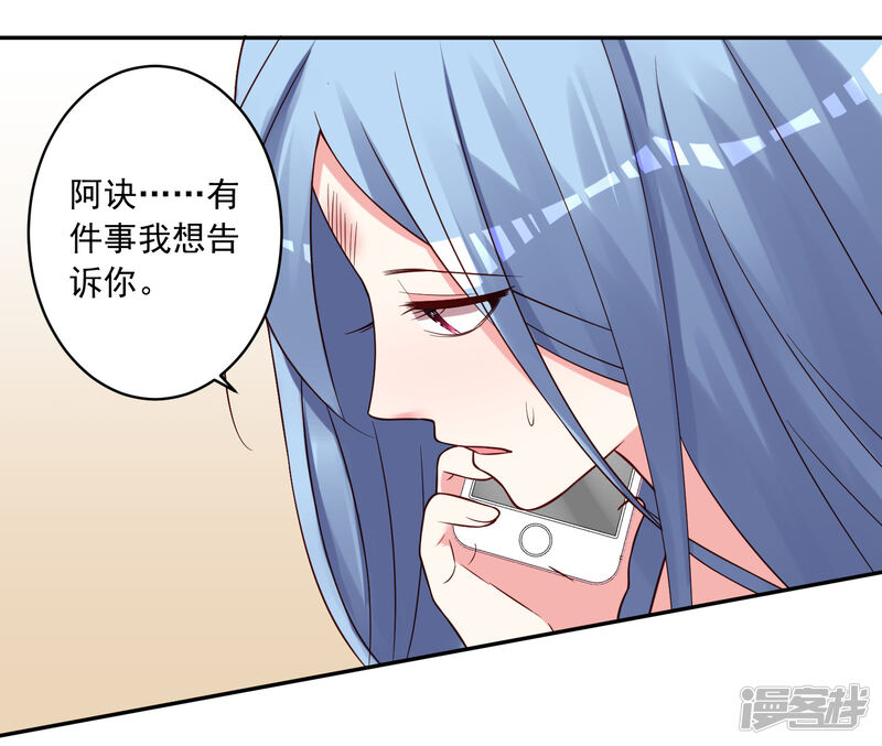 第279话-我被总裁黑上了！-源创优加（第30张）