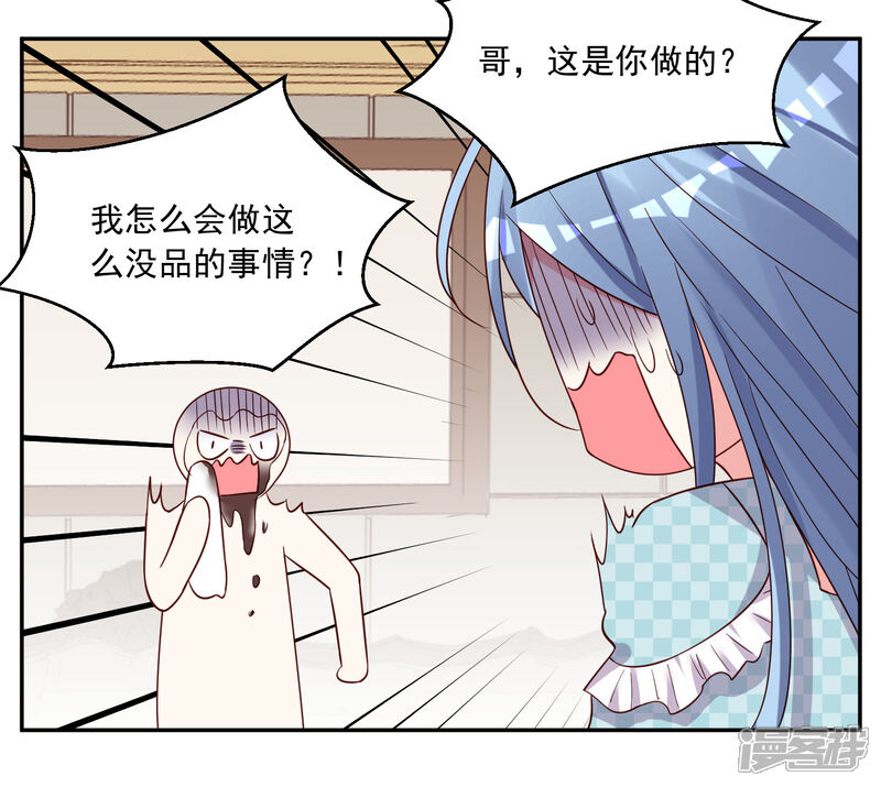 第283话-我被总裁黑上了！-源创优加（第18张）