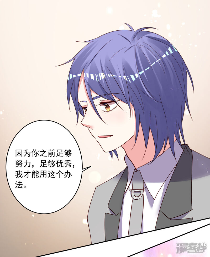 第284话-我被总裁黑上了！-源创优加（第14张）