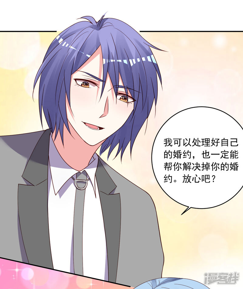 第285话-我被总裁黑上了！-源创优加（第12张）